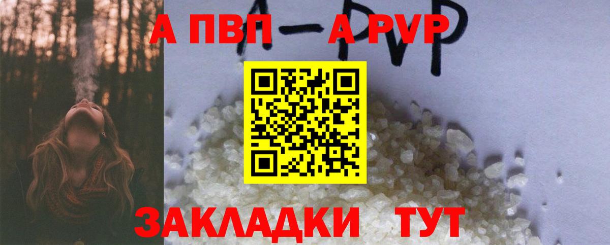 APVP Crystall Рассказово