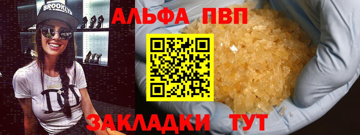 наркошоп  Альфа ПВП VHQ  A PVP СК  Вход с VPN  Рассказово  А ПВП 