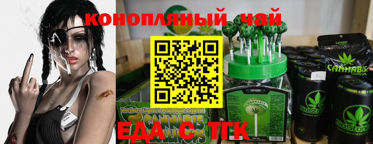 Рассказово  Печенье с ТГК конопля  Вход с VPN 
