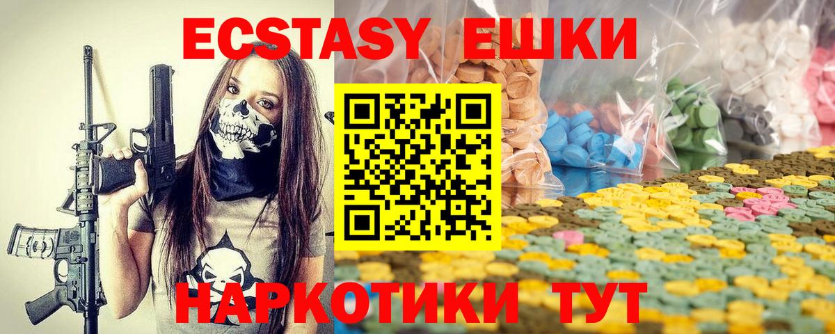 ЭКСТАЗИ диски Рассказово