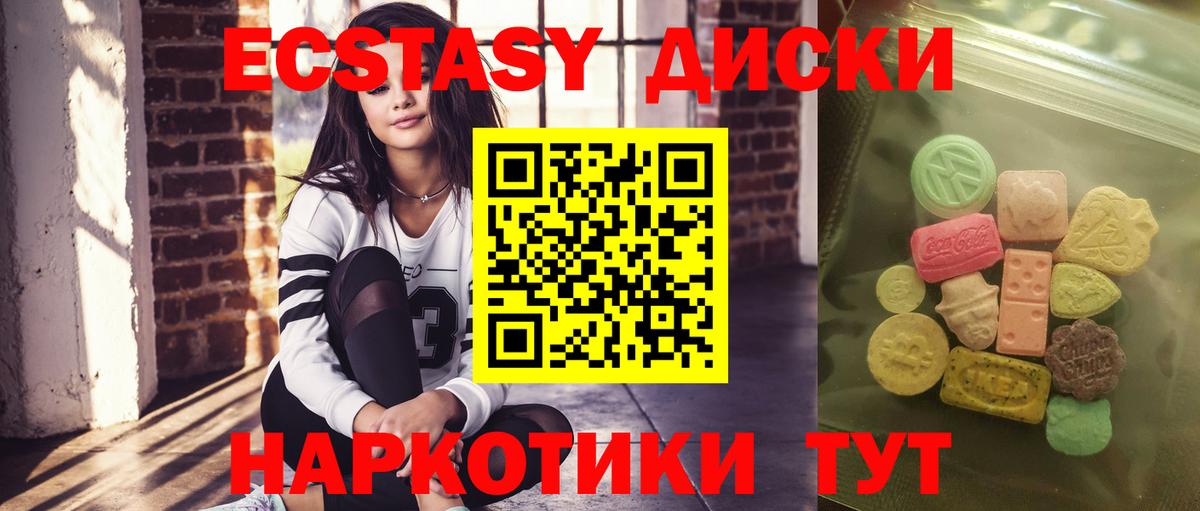 Рассказово  ЭКСТАЗИ 300 mg  Экстази круглые  Вход с VPN 