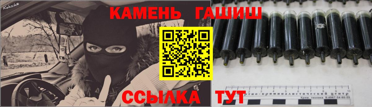 ГАШ hashish Рассказово