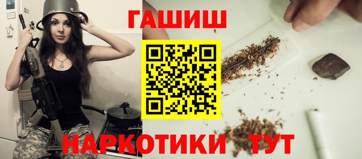 ГАШ ice o lator  Вход с VPN  Гашиш Cannabis  Рассказово 