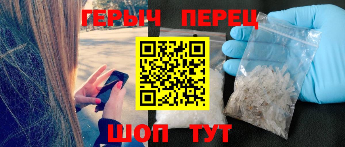 ГЕРОИН Heroin  Вход с VPN  Рассказово 