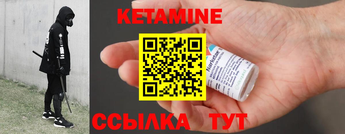 Кетамин VHQ Рассказово