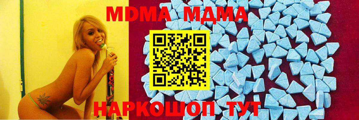 МДМА  Вход с VPN  МДМА Molly  Рассказово  MDMA VHQ 