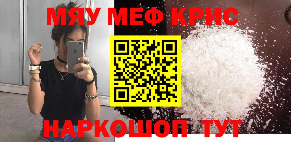 Меф 4 MMC  МЕФ кристаллы  Рассказово  Меф  Вход с VPN 