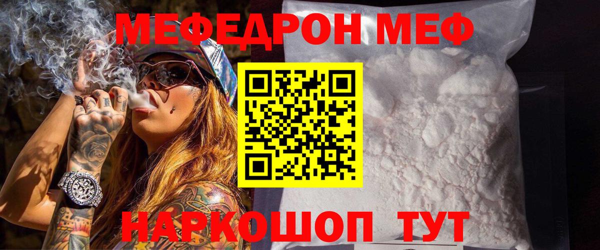 Мефедрон мука Рассказово