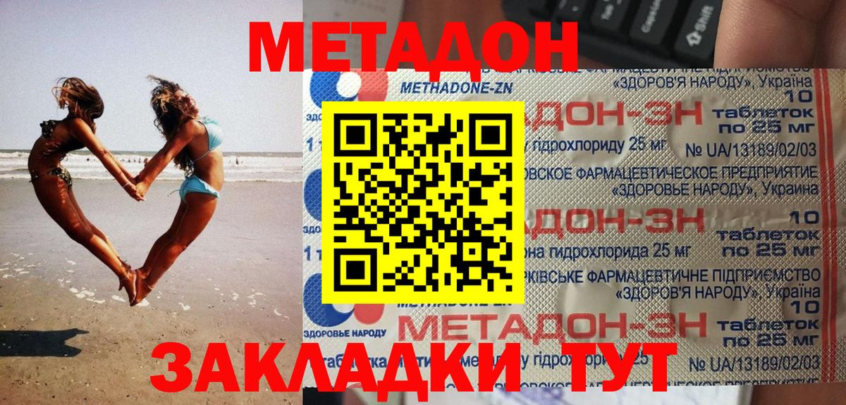 Метадон белоснежный Рассказово
