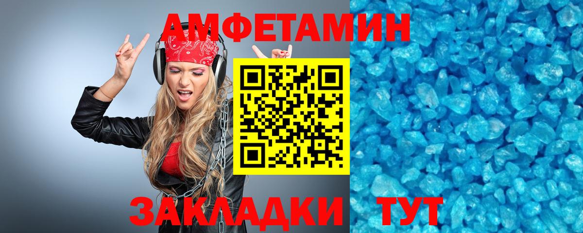 МЕТАМФЕТАМИН винт  Вход с VPN  Рассказово  МЕТАМФЕТАМИН винт 