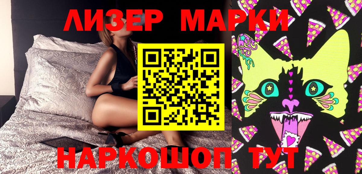 купить закладку  Вход с VPN  Наркотические марки  Рассказово  Марки 25I-NBOMe 1,5мг 