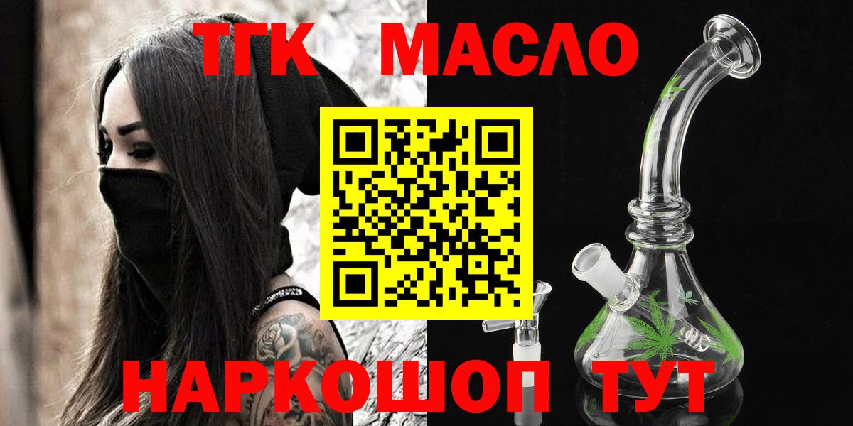 наркотики  Вход с VPN  Рассказово  Дистиллят ТГК вейп с тгк  Дистиллят ТГК гашишное масло 